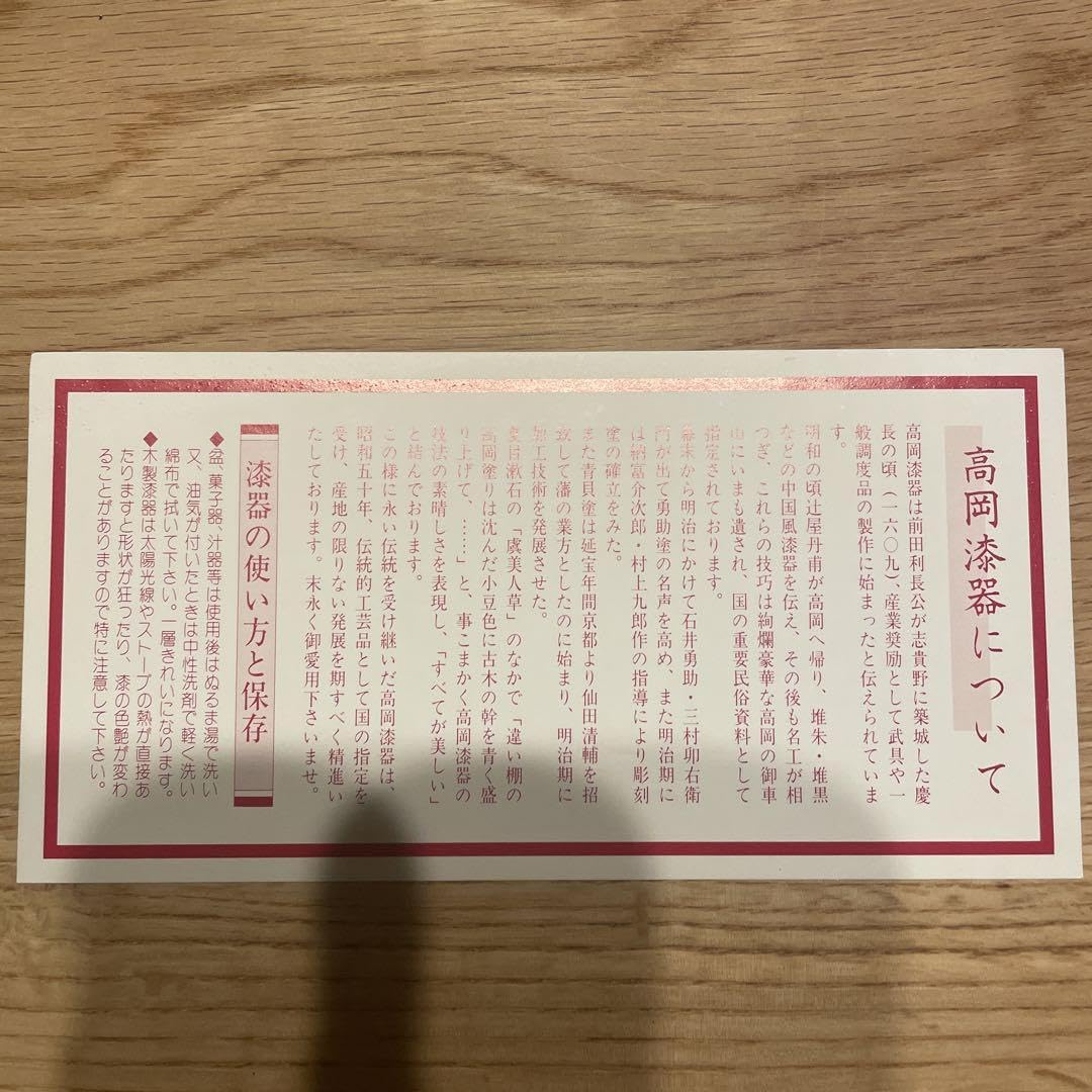 Amazon.co.jp: 高岡漆器 文庫尺一 山茶花貝入蒔絵 書類入れ 小物